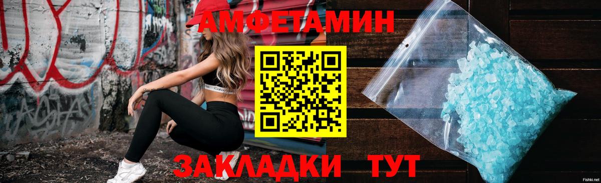 Amphetamine  Амфетамин VHQ  Вход с VPN  Amphetamine  Красноуфимск 