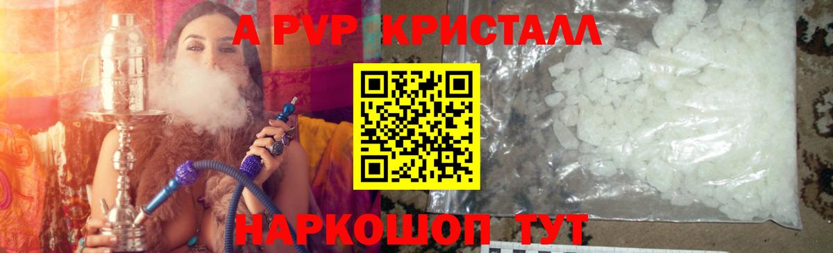 Красноуфимск  Alfa_PVP крисы CK  А ПВП СК КРИС  Alpha-PVP  Вход с VPN 