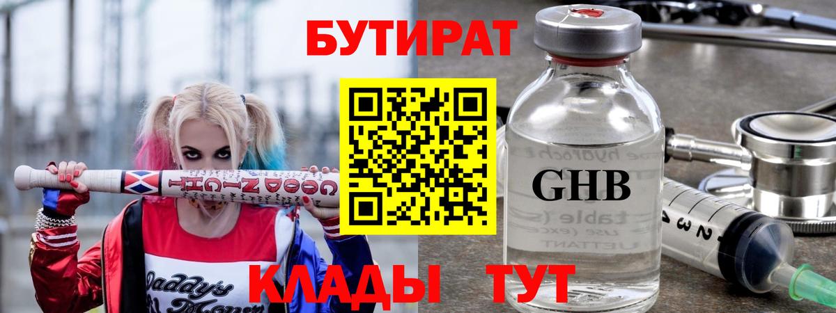 Красноуфимск  БУТИРАТ оксана  Вход с VPN 