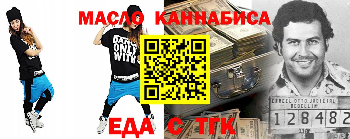 Печенье с ТГК марихуана  Вход с VPN  Красноуфимск 