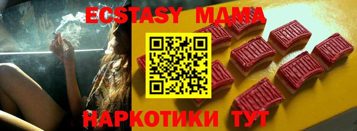 где купить наркотик  ЭКСТАЗИ Дубай  ЭКСТАЗИ  Вход с VPN  Ecstasy диски  Красноуфимск 