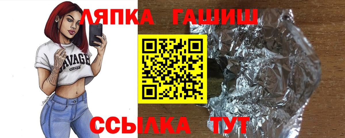 ГАШ ice o lator Красноуфимск