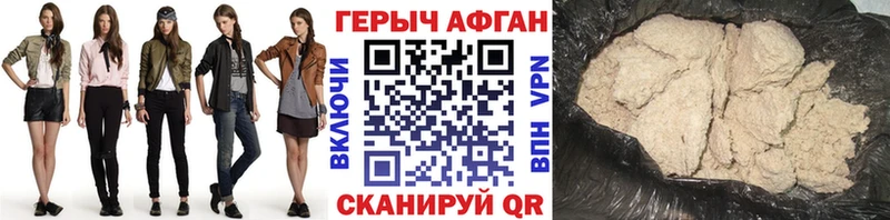 Героин афганец Красноуфимск