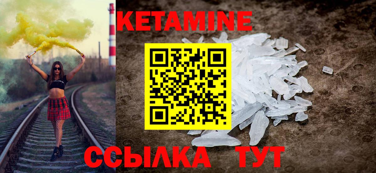 КЕТАМИН ketamine Красноуфимск