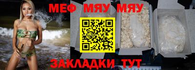 мефедрон Кингисепп