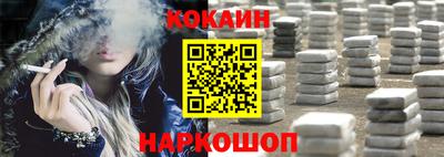 кокаин перу Кинель