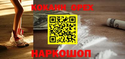 кокаин перу Кинель