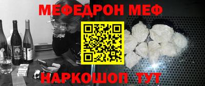 мефедрон Кингисепп