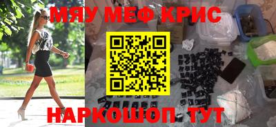мефедрон Кингисепп