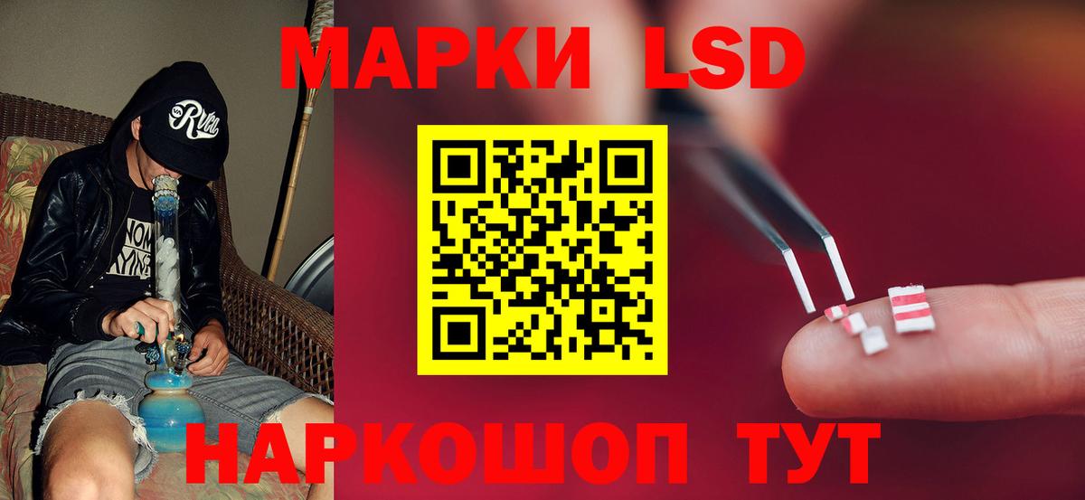 Лсд 25 экстази кислота Красноуфимск