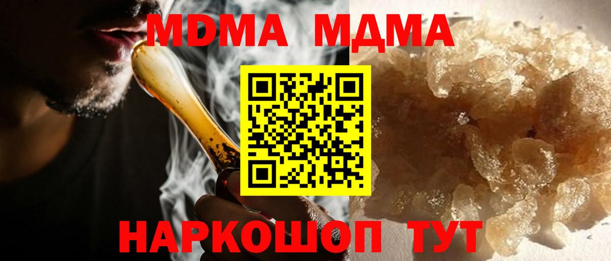 MDMA  МДМА Molly  Вход с VPN  MDMA VHQ  Красноуфимск 