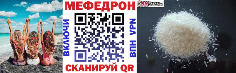 МЕФ мяу мяу  Красноуфимск 