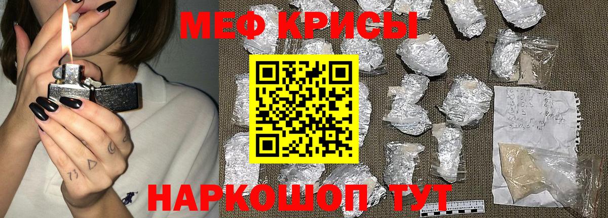 МЯУ-МЯУ  Вход с VPN  Красноуфимск  МЕФ мука 