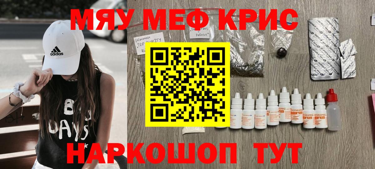 Меф кристаллы Красноуфимск