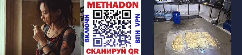 где купить наркоту  Красноуфимск  Метадон VHQ 