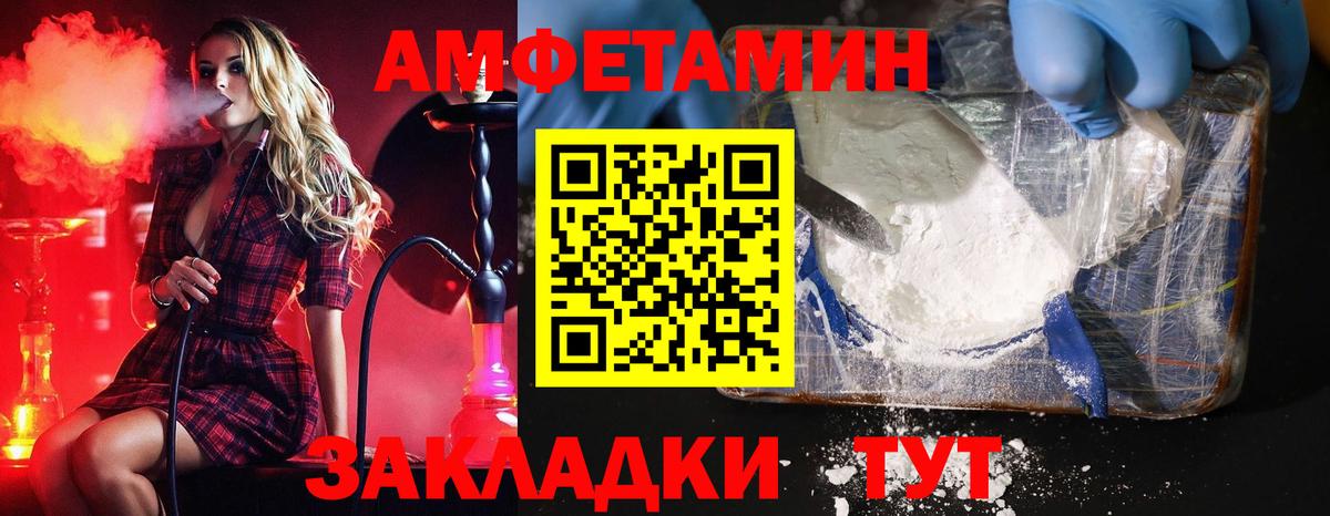 Первитин пудра  Вход с VPN  Красноуфимск 