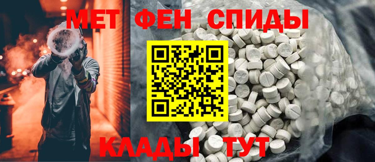 Первитин Methamphetamine Красноуфимск