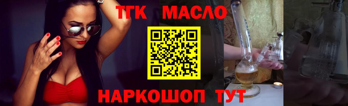 ТГК жижа Красноуфимск
